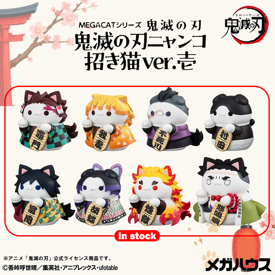 Anime Merchandise Demon Slayer - 新作8体セット 鬼滅の刃 キメツノヤイバ 竈門炭治郎 竈門禰豆子 竈門善逸