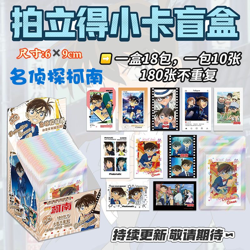 Anime Merchandise Box - 名探偵コナン ポラロイドカード 真奈美智（工藤真奈美） キッド ブラインドボックス コレクタブルフォトカード
