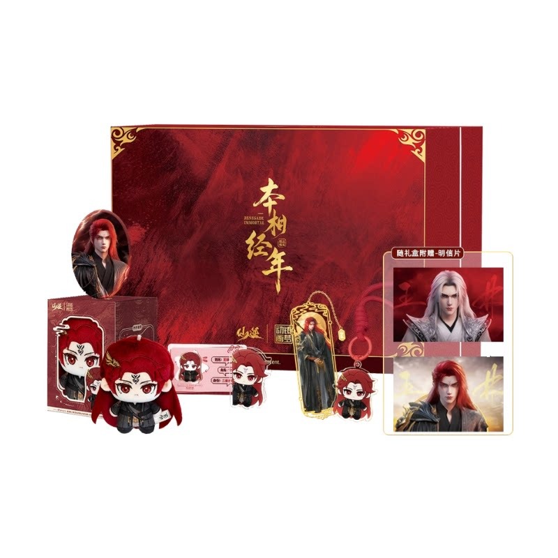 仙尼王林仙本鏡年 コレクターズギフトボックス 二星古神シリー - Anime Merchandise Box のレビューと価格