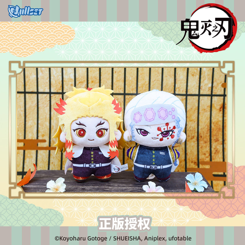 公式NULLSET鬼滅の刃柱シリーズ　海星ボディぬいぐるみキ - Anime Merchandise Demon Slayer のレビューと価格