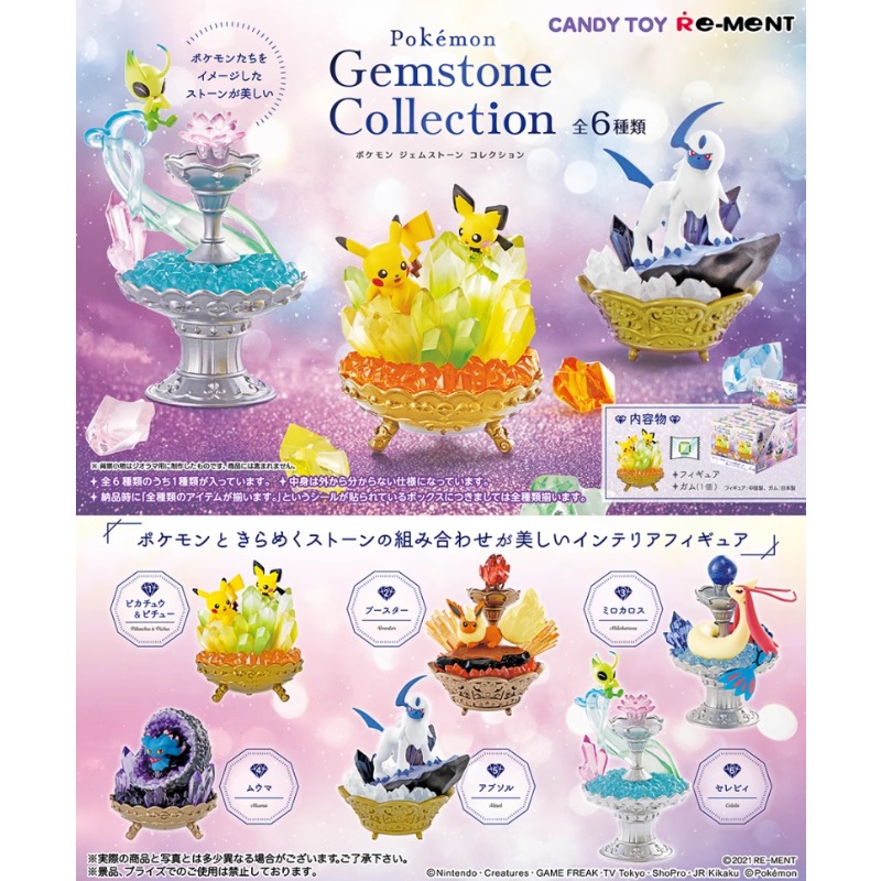 リーメントポケモン五王朝星空宝石シリーズブラインドボックスお - Pokemon Anime Merchandise のレビューと価格