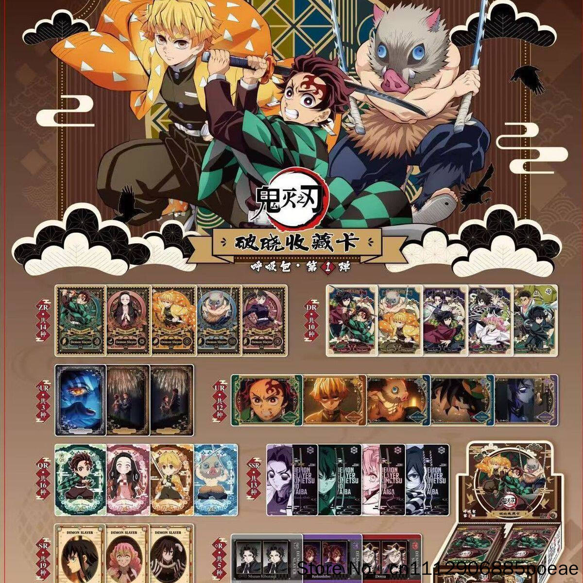 鬼滅の刃 トレーディングカード 正規品 暁の呼吸パック 第1 - Anime Merchandise Demon Slayer のレビューと価格