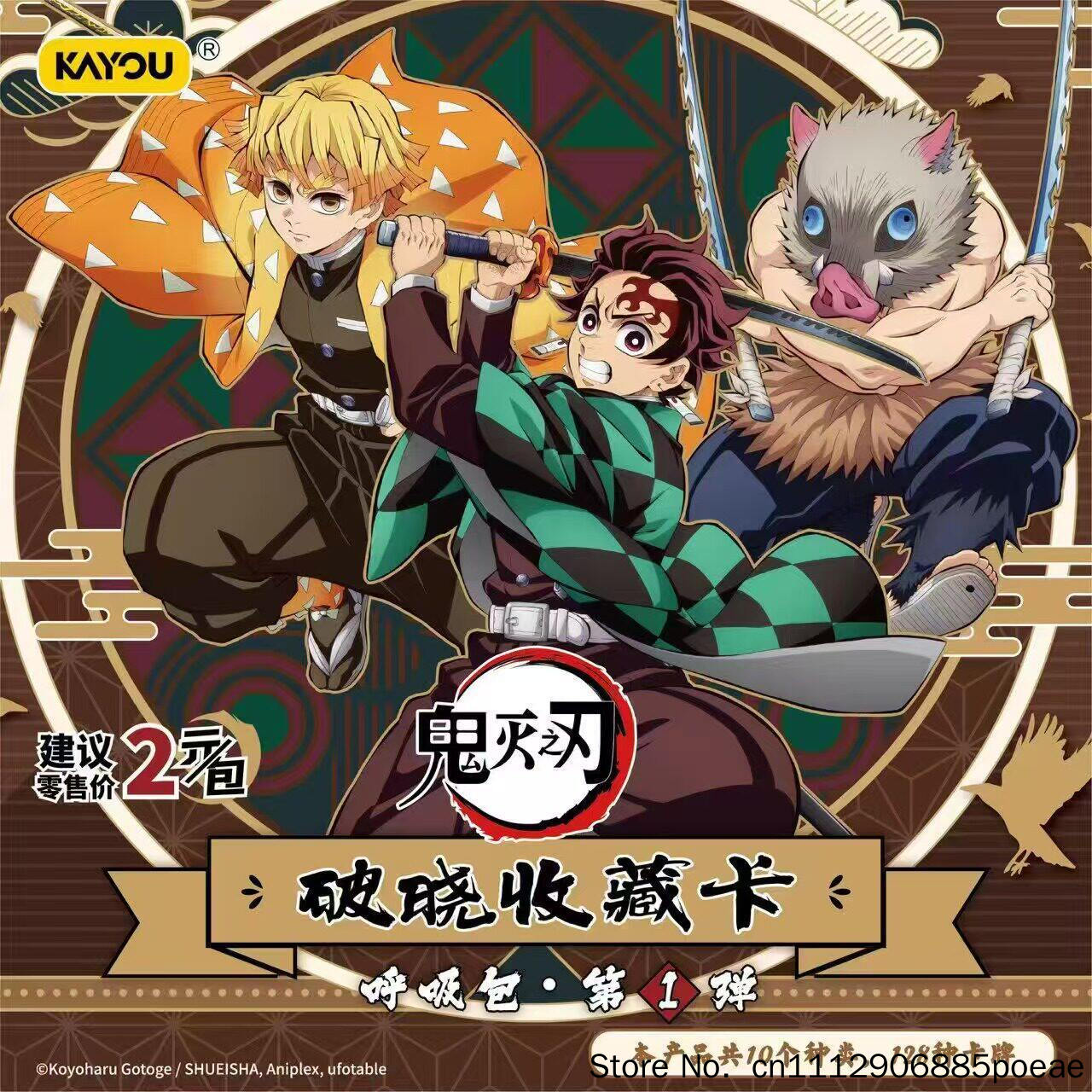鬼滅の刃 トレーディングカード 正規品 暁の呼吸パック 第1 - Anime Merchandise Demon Slayer のレビューと価格