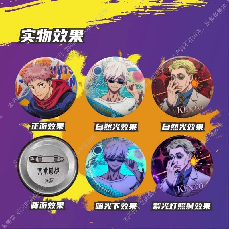 ホットカヨウ 呪術廻戦 バッジ ブラインドボックス ボリュー - Anime Merchandise Box のレビューと価格