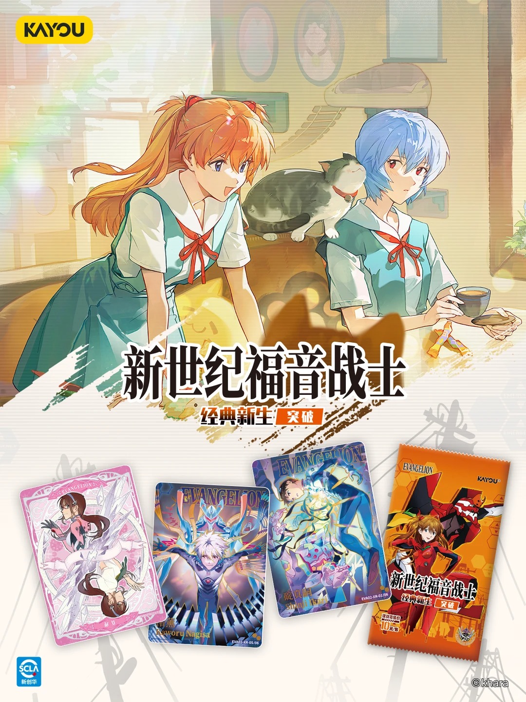 正規品 KAYOU 新世紀エヴァンゲリオン クラシック リバ - Evangelion Anime Merchandise のレビューと価格